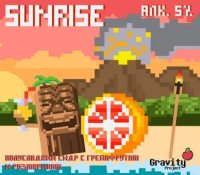 Пиво Sunrise
