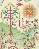 Пиво Лѣпота