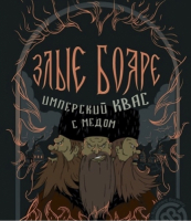 Пиво Злые Бояре