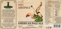 Пиво Miss April (Мисс Эйприл) Пиво Miss April (Мисс Эйприл)