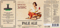 Пиво Simply Alice (Просто Элис) Пиво Simply Alice (Просто Элис)