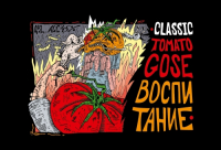 Пиво Воспитание