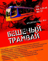 Пиво Бешеный Трамвай Пиво Бешеный Трамвай