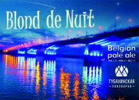 Пиво Blond De Nuit