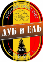 Пиво Дуб и Ель