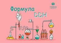 Пиво Формула DDH