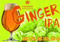 Пиво Ginger IPA