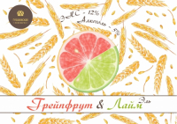 Пиво Грейпфрут&Лайм