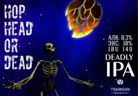 Пиво Hophead Or Dead