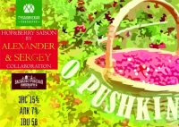 Пиво О, Пушкин Пиво О, Пушкин