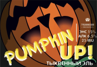 Пиво Pumpkin Up!