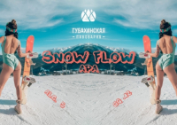 Пиво Snow Flow Пиво Snow Flow