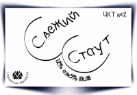 Пиво Свежий Стаут Пиво Свежий Стаут