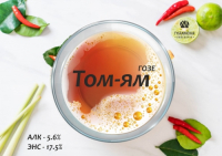 Пиво Том-ям