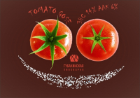 Пиво Tomato Gose