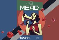 Пиво Mead Вишня