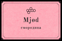 Пиво Mjød Смородина Пиво Mjød Смородина