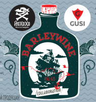 Пиво Barleywine Пиво Barleywine