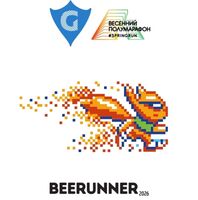 Пиво BEERUNNER 2026