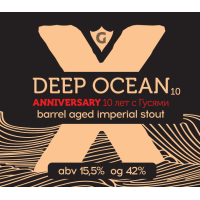 Пиво DEEP OCEAN 10 ba Пиво DEEP OCEAN 10 ba