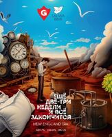 Пиво Ещё две-три недели и всё закончится Пиво Ещё две-три недели и всё закончится
