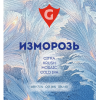 Пиво ИЗМОРОЗЬ