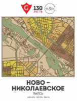 Пиво НОВО-НИКОЛАЕВСКОЕ