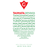 Пиво Taumatawhakatangihangakoauauotamateaturipukakapikimaungahoronukupokaiwhenuakitanatahu 2 Пиво Taumatawhakatangihangakoauauotamateaturipukakapikimaungahoronukupokaiwhenuakitanatahu 2