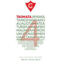 Пиво Tau­ma­ta­wha­ka­tan­gi­han­ga­ko­au­au­ota­ma­tea­tu­ri­pu­ka­ka­pi­ki­ma­un­ga­ho­ro­nu­ku­po­ka­iwhe­nu­aki­ta­na­ta­hu 4
