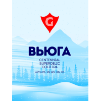 Пиво ВЬЮГА Пиво ВЬЮГА