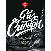 Пиво Я из Сибири Пиво Я из Сибири