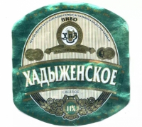 Пиво Хадыженское