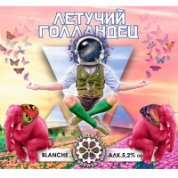 Пиво Летучий голландец Пиво Летучий голландец