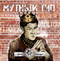 Пиво Мутный Тип Пиво Мутный Тип