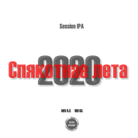Пиво Спякотнае лета 2020 Пиво Спякотнае лета 2020