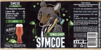 Пиво Simcoe Singlehop Пиво Simcoe Singlehop