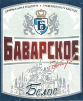Пиво Bavarskoe Beloe ot Bochkarev (Баварское Белое от Бочкарев)