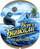 Пиво Берег Байкала Ледяное