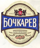 Пиво Bochkarev Klassicheskoe (Бочкарев Классическое)