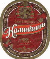 Пиво Kalinkin (Калинкинъ)