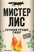 Пиво Мистер Лис Сочная Груша