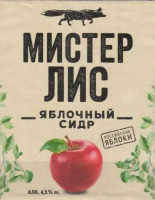 Пиво Мистер Лис Яблочный Пиво Мистер Лис Яблочный