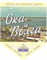 Пиво Okskoe Oka i Volga (Окское Ока и Волга)
