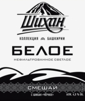 Пиво Shikhan White (Шихан белое)