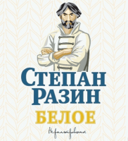Пиво Степан Разин Белое