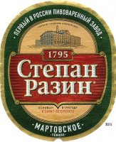 Пиво Stepan Razin Martovskoe (Степан Разин Мартовское)