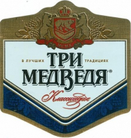 Пиво Tri Medvedya Klassicheskoe (Три Медведя Классическое)