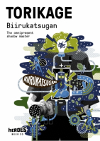 Пиво Torikage Biirukatsugan Пиво Torikage Biirukatsugan