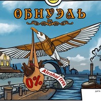 Пиво Обнуэль