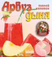 Пиво Арбуз-Дыня